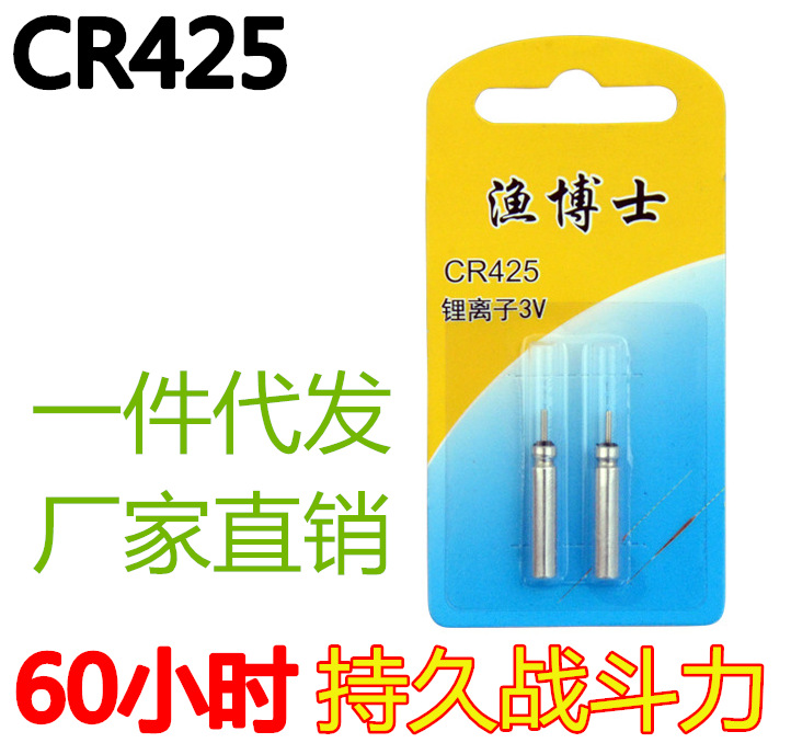 電子漂電池 CR425電池 CR322 浮漂夜光漂電池 浮漂電子 垂釣浮標工廠,批發,進口,代購