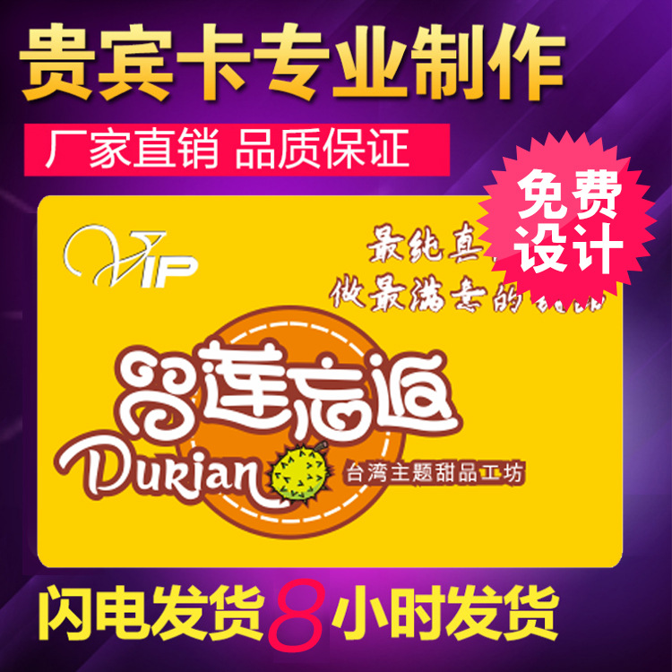 高檔定製會員卡PV卡片VIP磁條卡貴賓卡亞光磨砂積分條碼智能卡工廠,批發,進口,代購