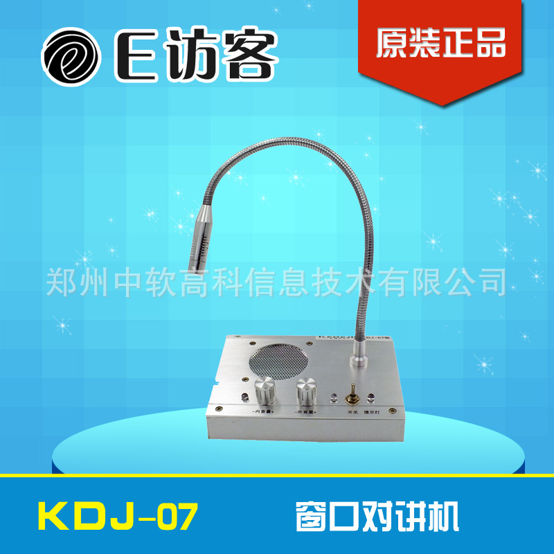 玻璃上裝的擴音器，銀行窗口對講機雙向對講擴音器廠傢促銷進行中工廠,批發,進口,代購