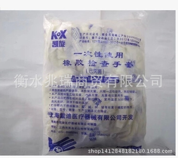 特價一次性無菌醫用橡膠檢查手套 乳膠手套 每雙獨立裝 50雙工廠,批發,進口,代購