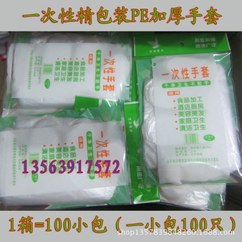 批發一次性衛生手套 PE勞保手套 餐廳食品染發專用加厚手套批發・進口・工廠・代買・代購