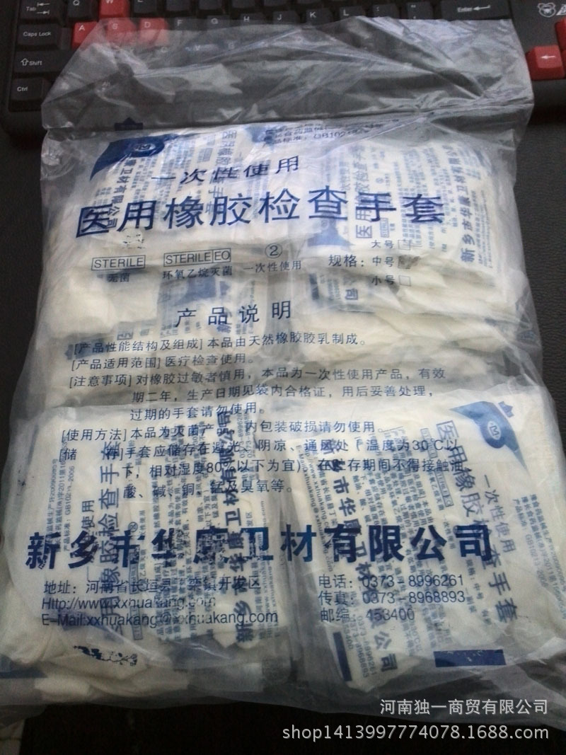 一次性橡膠檢查手套 天然乳膠手套 醫用手套 中號有粉手套工廠,批發,進口,代購