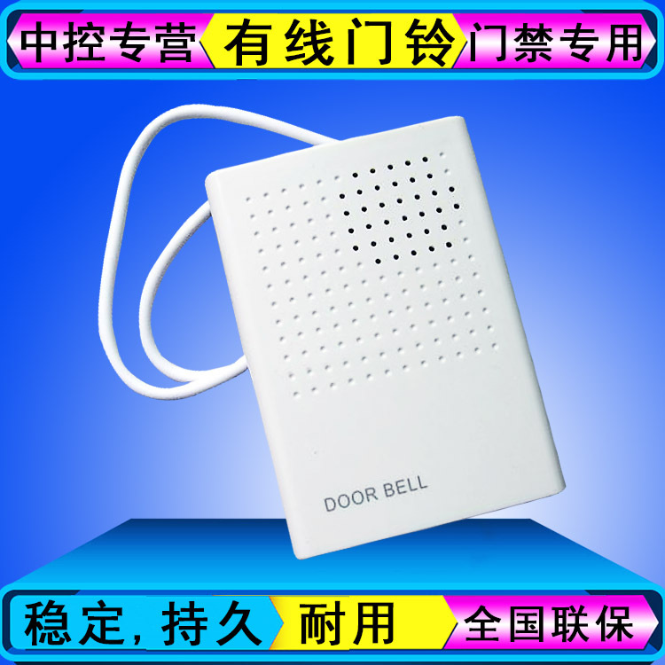 正品全新12V有線門鈴 門禁專用叮咚門鈴 中控無按鈕門鈴喇叭批發・進口・工廠・代買・代購