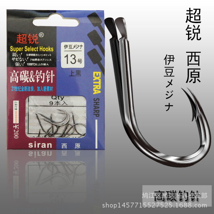 西原 超銳高碳釣針 有倒刺 伊豆 魚鉤 日本進口 漁具批發工廠,批發,進口,代購