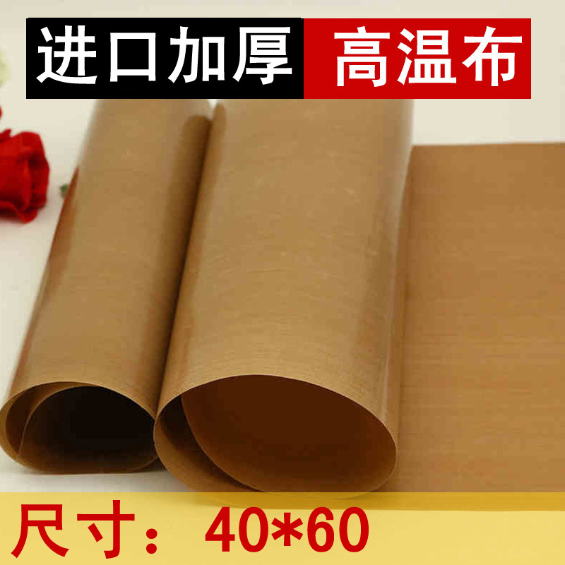 加厚烘焙油佈 烤箱專用 耐高溫油佈 烤盤佈 蛋糕佈40*60 1張工廠,批發,進口,代購