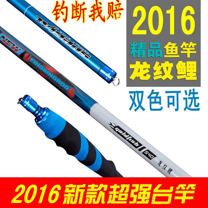 特價龍紋鯉3.6米4.5米5.4米6.3米臺釣魚竿手竿超輕硬細高碳素魚竿工廠,批發,進口,代購