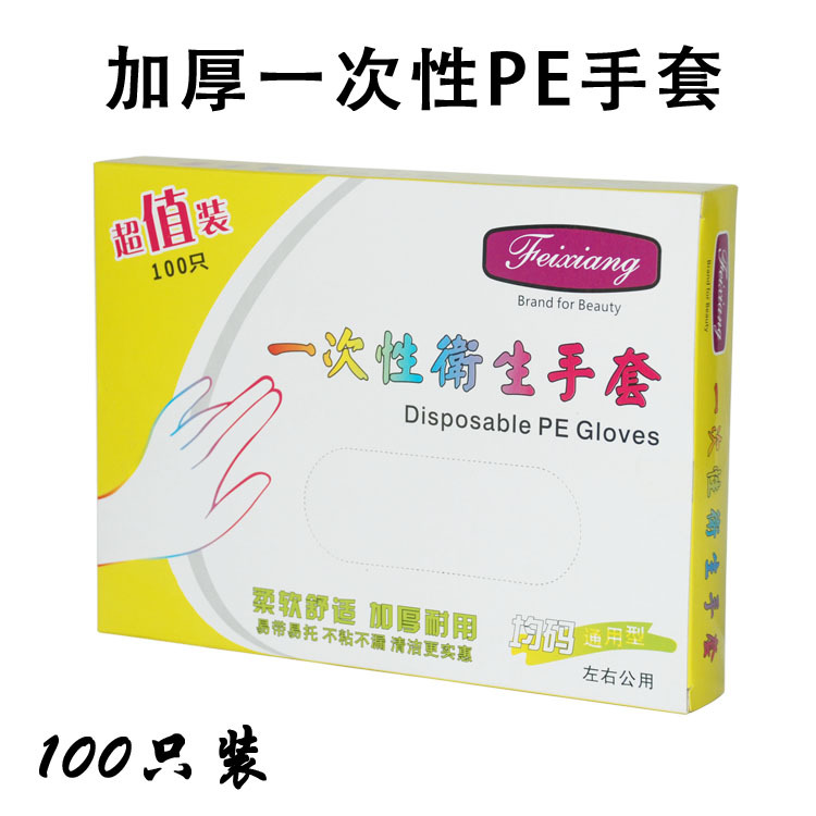 供應一次性手套 加厚型盒裝一次性PE衛生手套發廊傢庭專用100隻裝工廠,批發,進口,代購