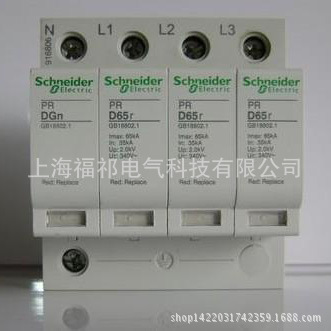 Schneider/施耐德 浪湧保護器 優質產品工廠,批發,進口,代購