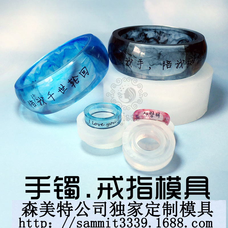 廠傢直銷 矽膠手鐲模具水晶手鐲戒指滴膠模具DIY製作 可定製批發工廠,批發,進口,代購