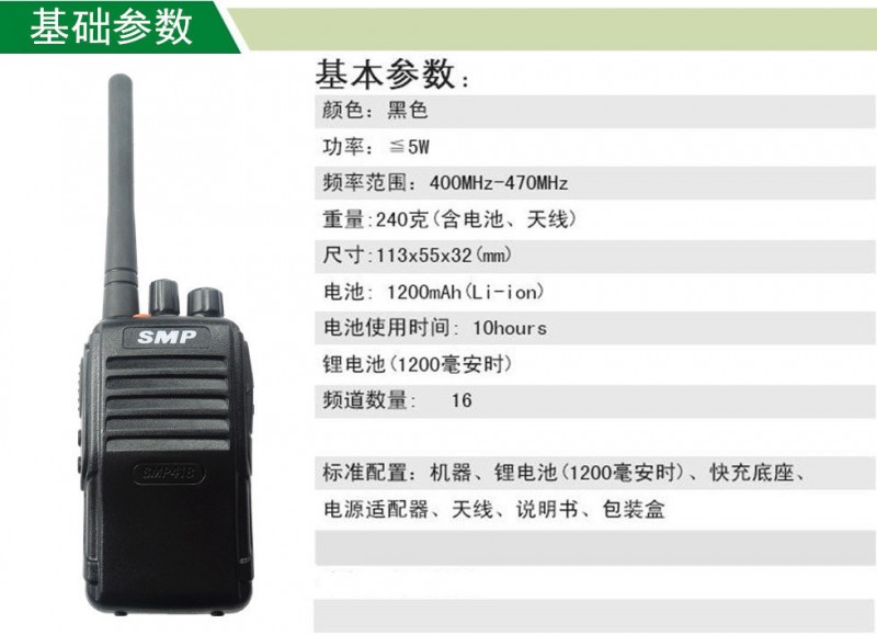 手持調頻對講機工廠,批發,進口,代購