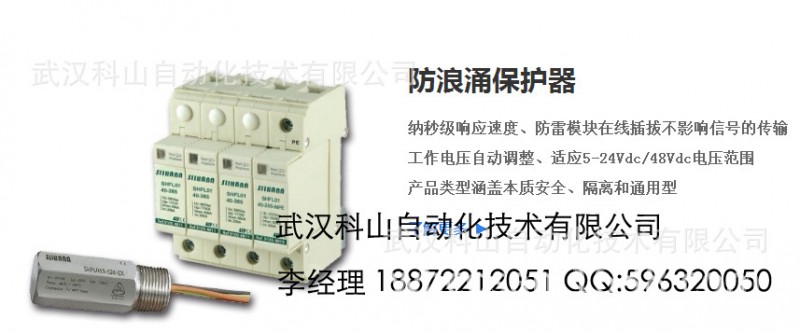 總代理SIIHANN德國西桓電源浪湧保護器SHFL0140-385-S/1P+N/5批發・進口・工廠・代買・代購