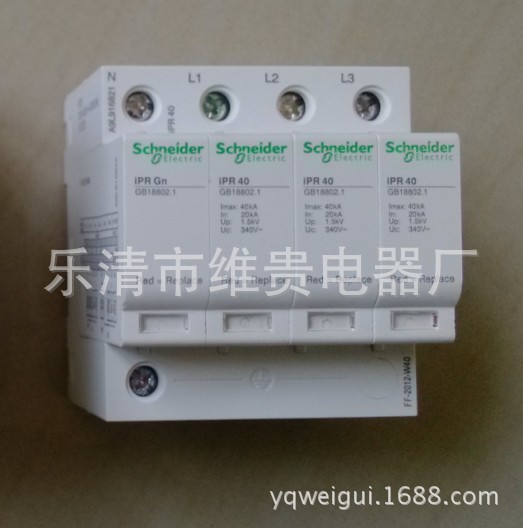 施耐德浪湧保護器iPR40  40kA  3P+N工廠,批發,進口,代購