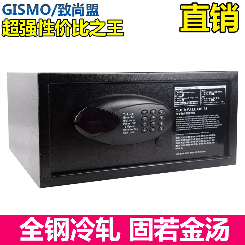 GISMO保險箱酒店客房保險箱保險櫃辦公電子密碼入墻式保險箱特價工廠,批發,進口,代購