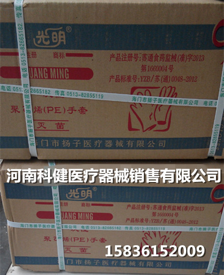 海門光明 一次性使用薄膜檢查手套 聚丙烯PE手套 光明薄膜手套工廠,批發,進口,代購