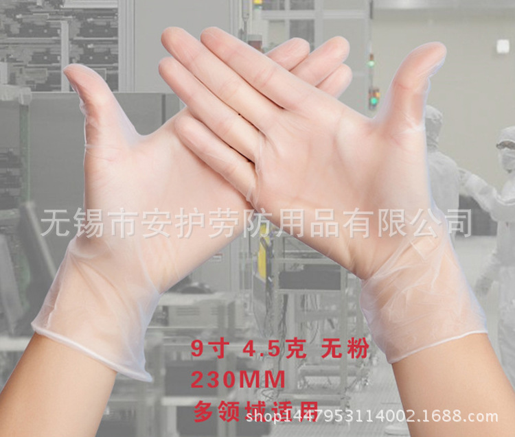 TOP GLOVE 一次性PVC 手套 白色9寸 無粉光麵 4.5克 食品電子業工廠,批發,進口,代購