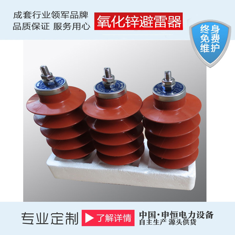 工廠直銷氧化鋅避雷器10KV線路用防雷器hy5ws-17 50品質保障工廠,批發,進口,代購