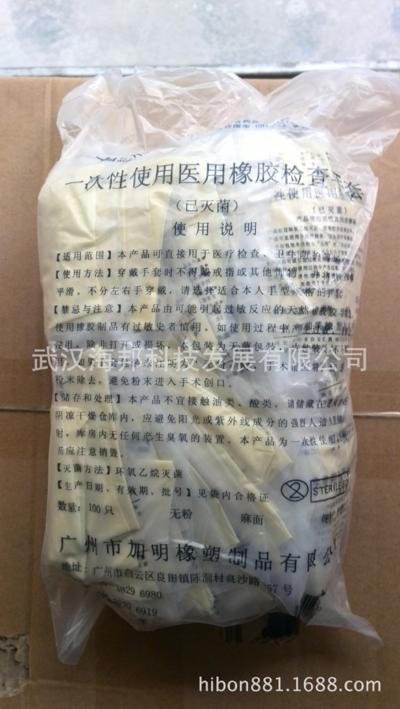 廠傢供應 一次性使用醫用橡膠檢查手套無菌工廠,批發,進口,代購