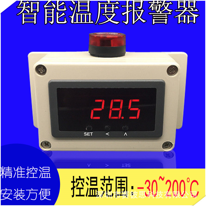 智能式帶報警溫度表 上下限超高溫度報警器批發・進口・工廠・代買・代購