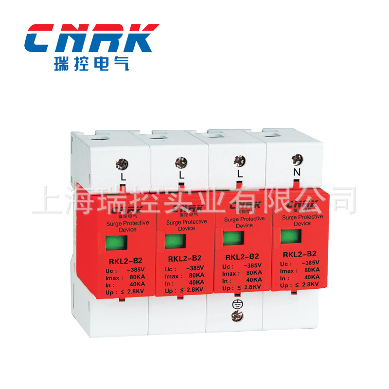 瑞控電氣熱賣推廣電湧保護器 RKL2-20-40/4P過壓保護器電湧保護器批發・進口・工廠・代買・代購