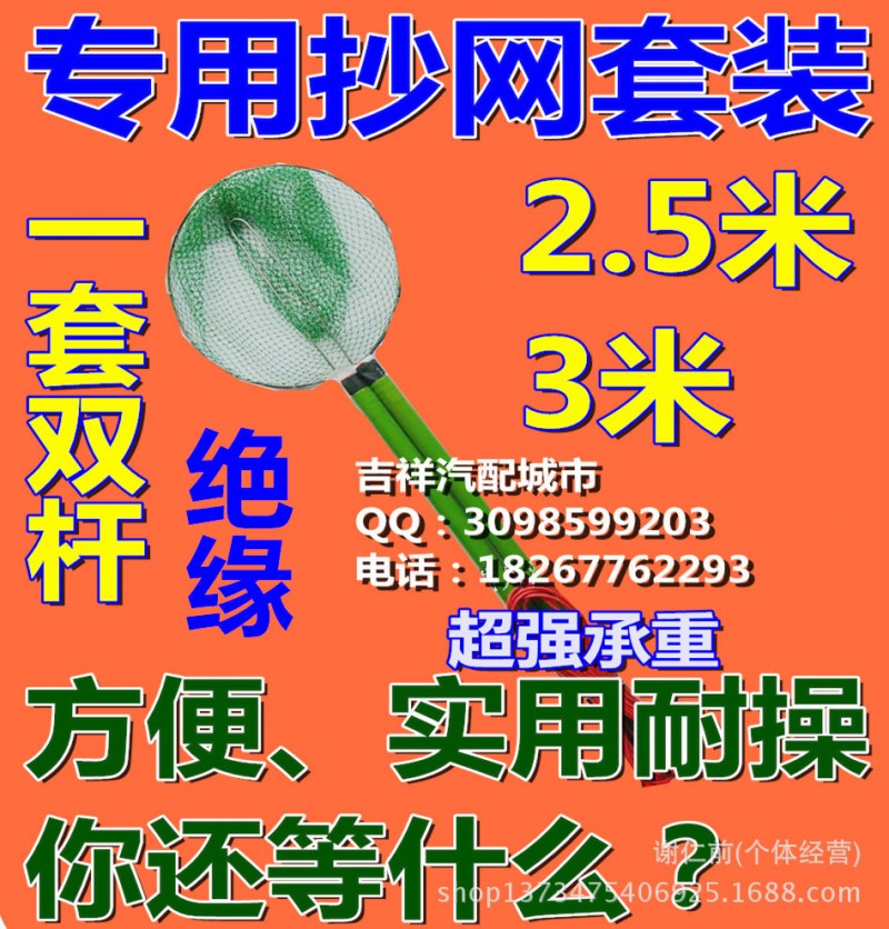 批發抄網 撈魚桿 網撈 伸縮桿 超硬阻燃板 高級纖維2米4工廠,批發,進口,代購