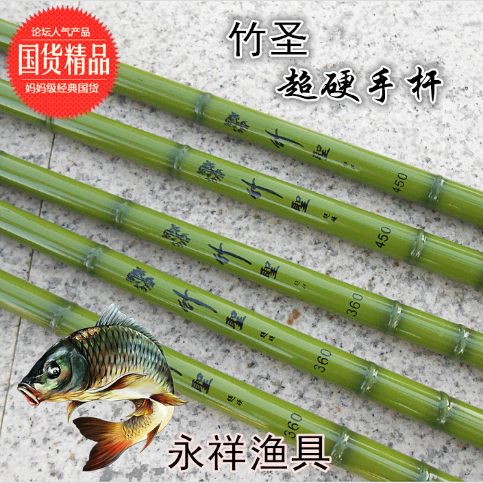 竹聖超硬玻璃鋼手竿 魚竿批發 釣具 魚竿玻璃鋼 漁具廠傢工廠,批發,進口,代購