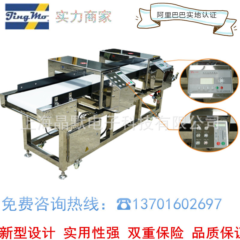 FT-980-II型雙兼容金屬探測機金屬檢測機金屬檢測機批發・進口・工廠・代買・代購