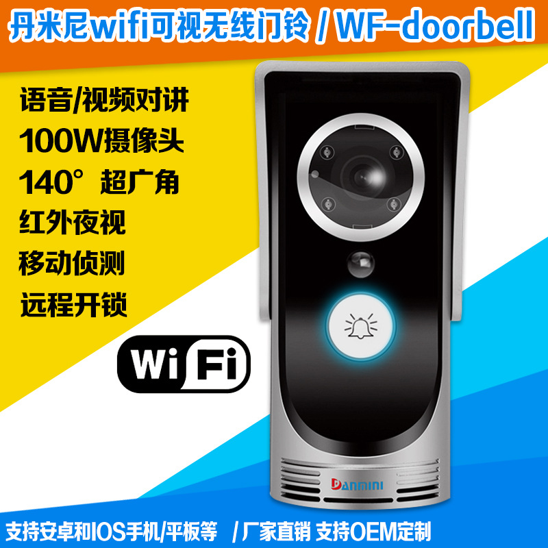 丹米尼 WIFI可視門鈴 帶室內音樂門鈴 雙向語音對講門鈴 廠傢直銷工廠,批發,進口,代購