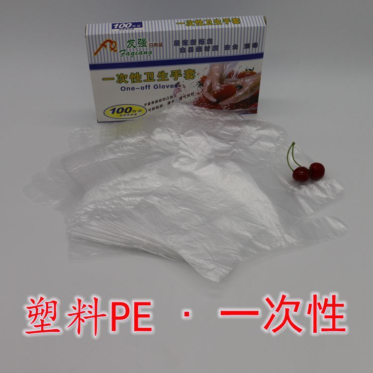 抽取式加厚一次性手套食品清潔衛生美發餐飲塑料薄膜pe勞保手套工廠,批發,進口,代購