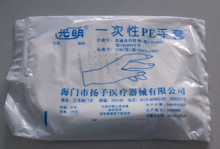 一次性PE手套100隻 中號薄膜透明塑料手套 餐飲美容實驗用批發・進口・工廠・代買・代購