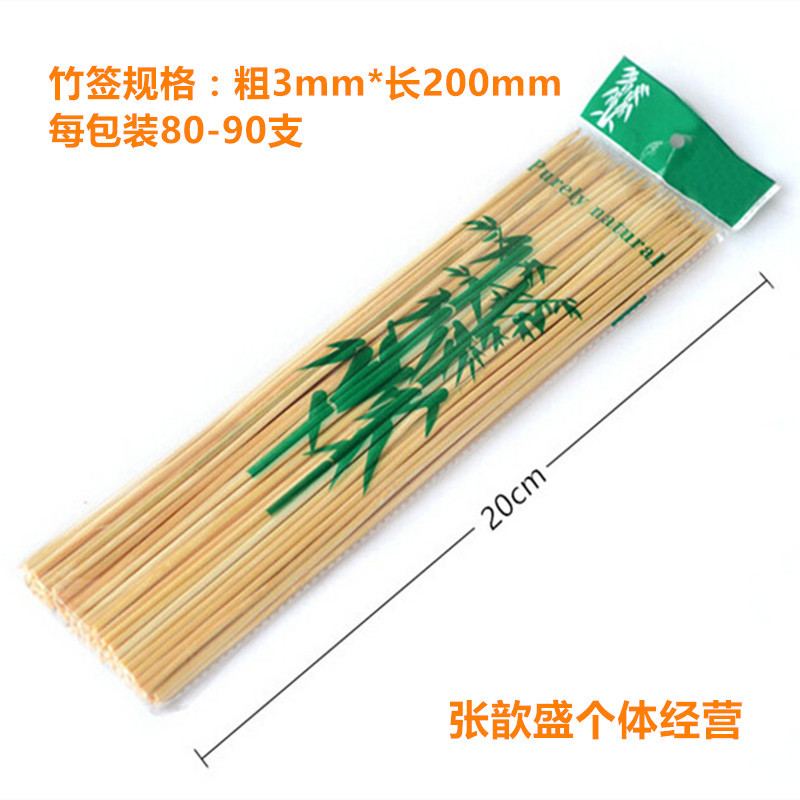 烤羊肉串麻辣燙用品長20CM粗3MM袋裝燒烤竹簽戶外燒烤爐簽子批發工廠,批發,進口,代購