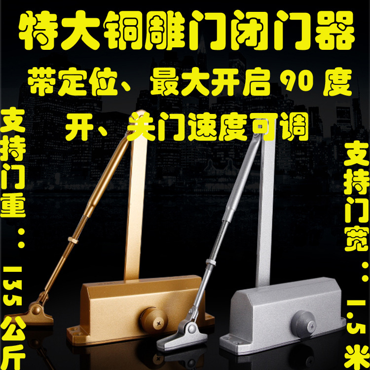 菲斯特大號銅門液壓緩沖閉門器305門禁考勤器材定位135kgs工廠,批發,進口,代購