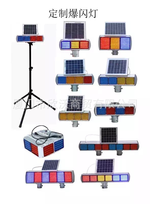 交通警示太陽能爆閃燈工廠,批發,進口,代購
