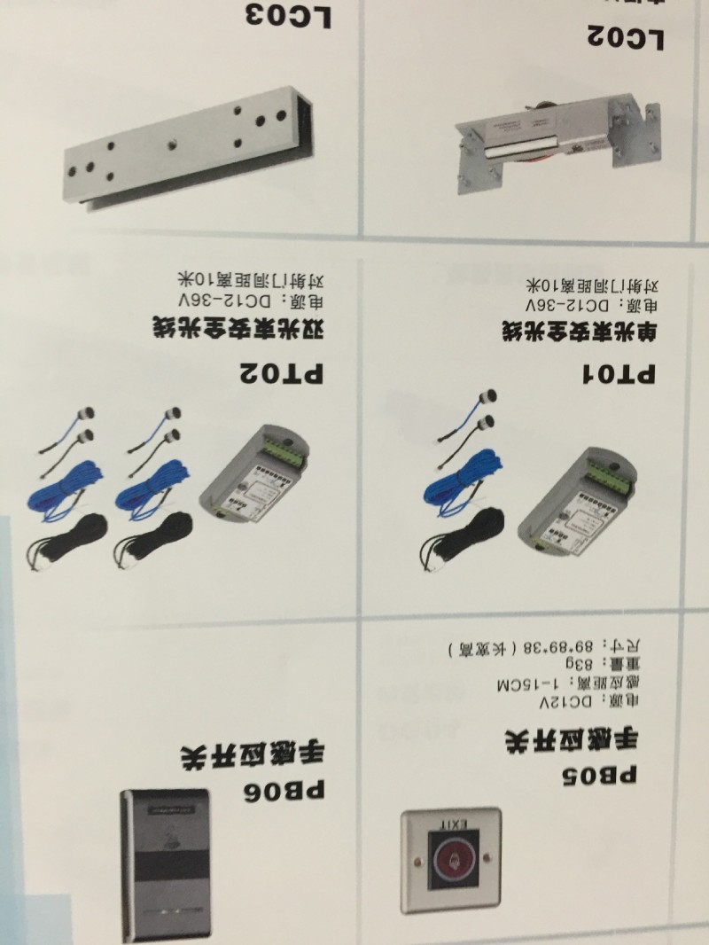 寧波   感應皮帶 考勤、寧海刷卡機感應門、感應門安全光束批發・進口・工廠・代買・代購