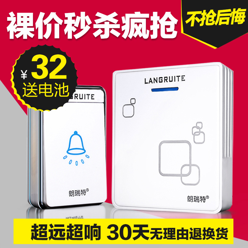 朗瑞特無線門鈴傢用電子遠距離遙控音樂交流門鈴一拖一LR-1688工廠,批發,進口,代購