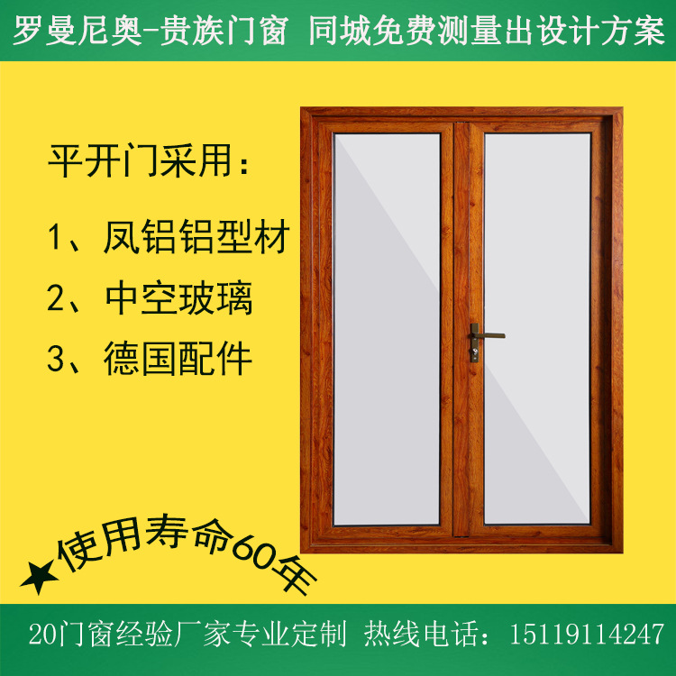 高檔鋁合金平開門窗、臥室高檔鋁合金平開門窗、廠傢定製平開門窗工廠,批發,進口,代購