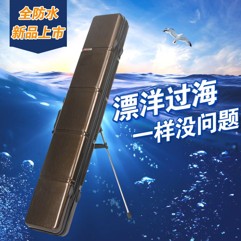 加大漁具包硬殼pc魚竿包1.25米防水桿包釣魚包垂釣包魚包工廠,批發,進口,代購