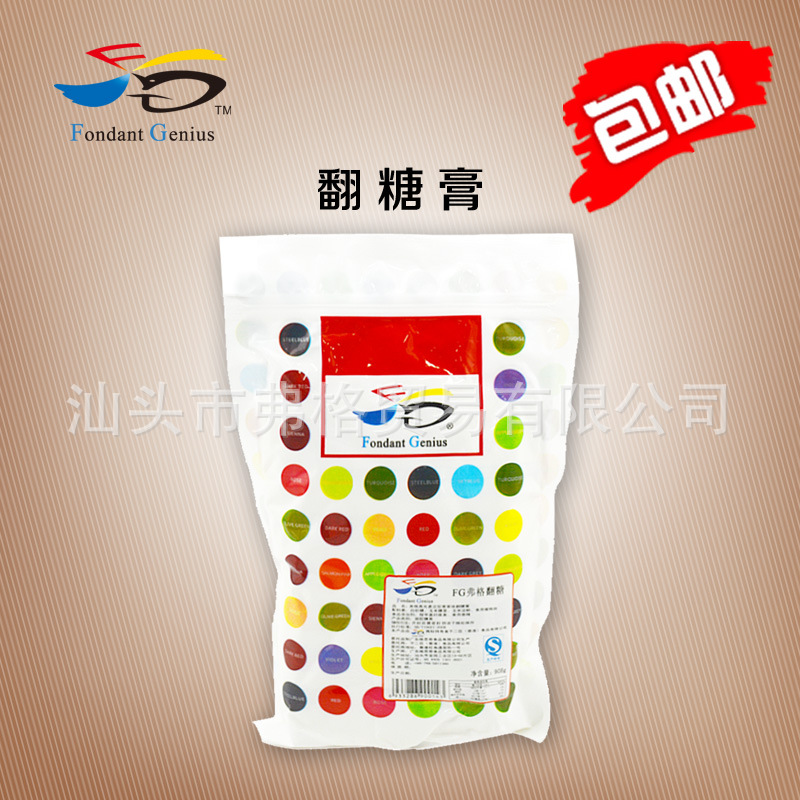 FG弗格翻糖膏908g翻糖蛋糕 進口翻糖糖皮烘焙原料 DIY必備包郵工廠,批發,進口,代購