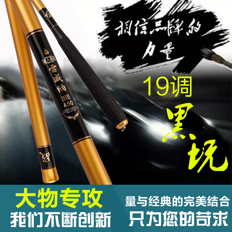 19調釣魚竿碳素臺釣竿2.7 4.5.4米超硬戰鬥竿鯉魚竿競技羅非竿6H工廠,批發,進口,代購