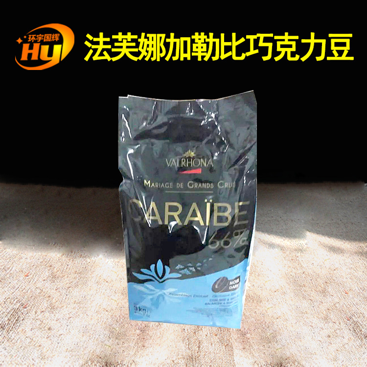 法國進口 法芙娜VALRHONA加勒比66%巧克力豆 3公斤 烘焙原料工廠,批發,進口,代購