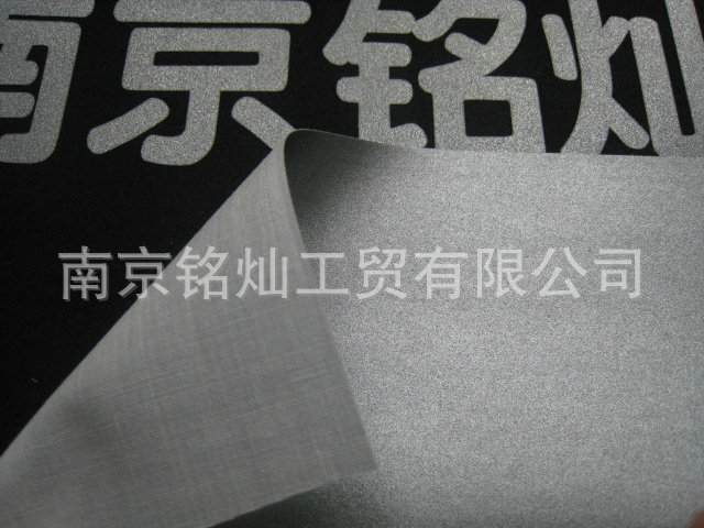 廠傢直銷 普通反光佈批發・進口・工廠・代買・代購