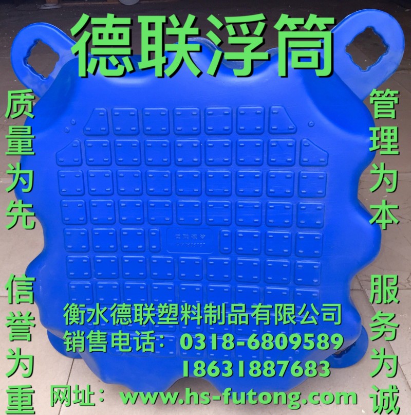 熱銷德聯塑料浮筒廠傢直銷全新原料抗老化抗凍抗紫外線無污染工廠,批發,進口,代購