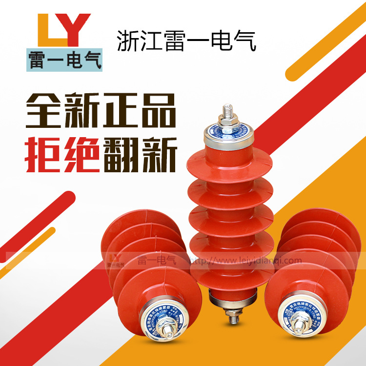 YH)HY5WS-17/50 10KV  高壓復合外套金屬氧化鋅避雷器（配電型）批發・進口・工廠・代買・代購