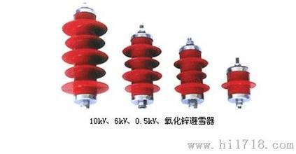 【專業生產】HY5WZ-17/50 45電站型避雷器 高壓復合氧化鋅避雷器工廠,批發,進口,代購