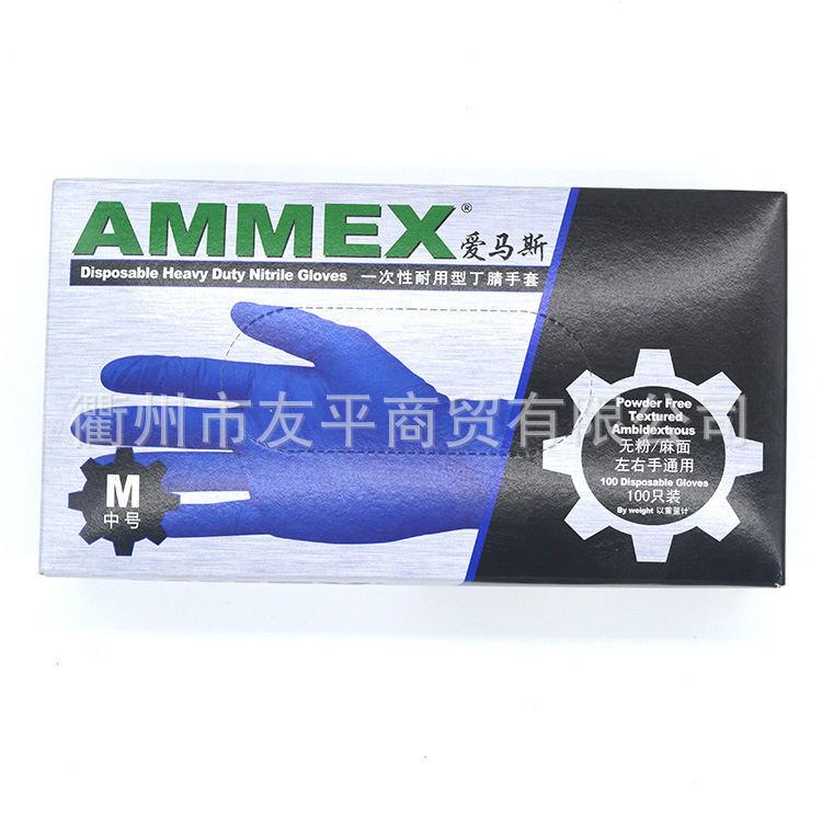 愛馬斯手套AMMEX/愛馬斯 一次性耐用型丁腈無粉手套藍色原裝進口工廠,批發,進口,代購