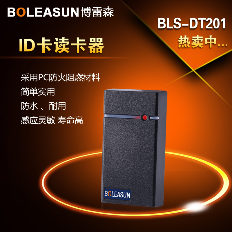 BLS-DT201門禁讀卡器，RFID讀卡器，ID卡讀卡器，門禁刷卡器工廠,批發,進口,代購