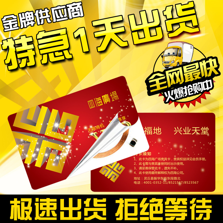 廠傢供應優質pvc非接觸式id卡定做 停車門禁id卡製作印刷連鎖工廠工廠,批發,進口,代購