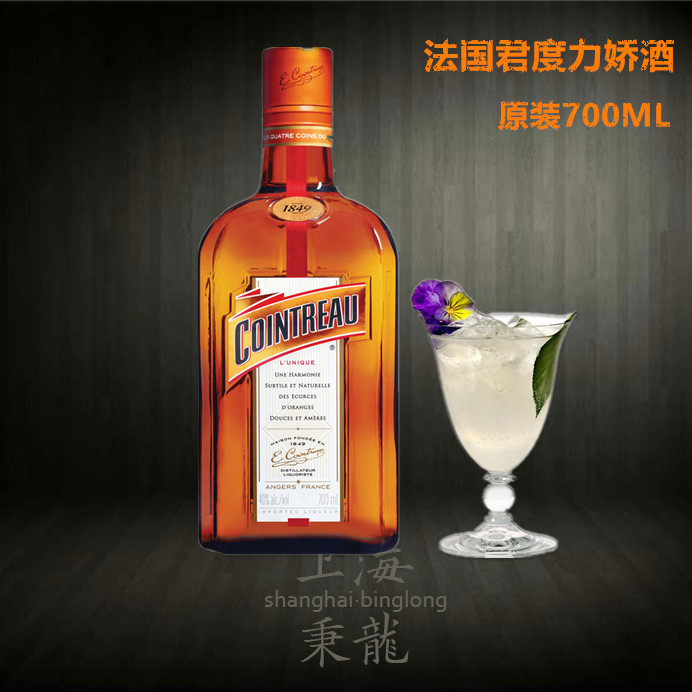 法國原裝進口君度力嬌酒 橙味COINTREAU 700ml 正品工廠,批發,進口,代購