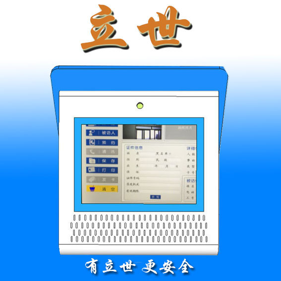 立世訪客機 雙屏訪客機 可定製廠傢直銷雙屏訪客一體機工廠,批發,進口,代購