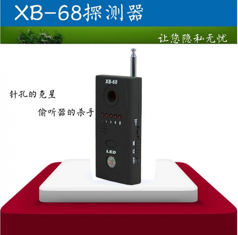 無線信號探測器 XB-68 XB68反偷拍反竊聽聲音探測器GPS信號探測器批發・進口・工廠・代買・代購