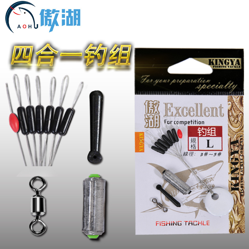 【廠傢直銷】傲湖競技太空豆組合裝【各種型號】漁具批發工廠,批發,進口,代購